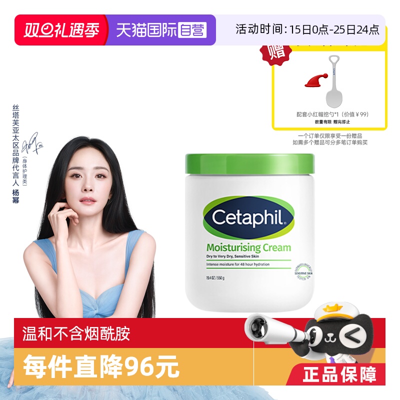 【自营】Cetaphil/丝塔芙大白罐550g身体乳不含烟酰胺72h长效保湿
