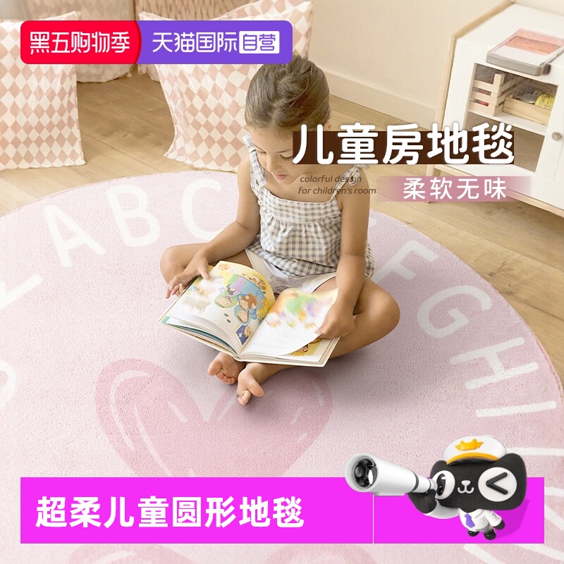 超柔环保儿童房圆形地毯