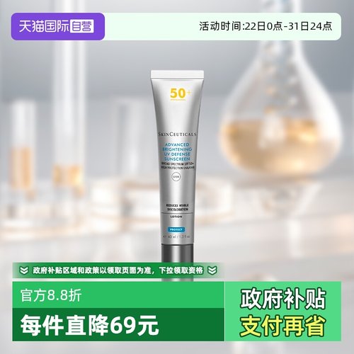 修丽可小银伞防晒40ml