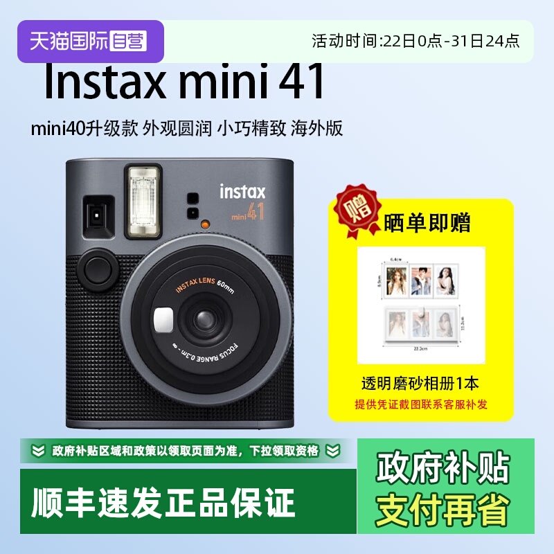 【自营】富士 拍立得相机instax mini41复古款mini40升级款海外版