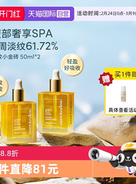 【自营】Evereden安唯伊孕妇预防修护妊娠纹油身体油肚精华50ml*2