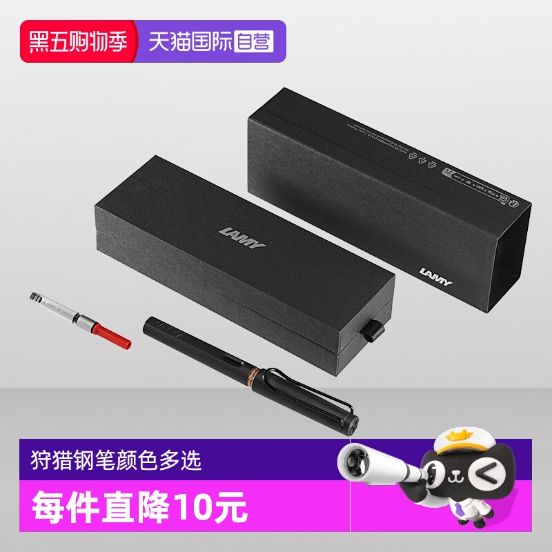 LAMY精致笔盒装德国凌美狩猎钢笔