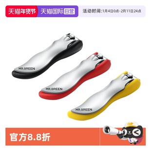 【自营】Mr.green德国指甲刀指甲钳进口不锈钢单个防飞溅指甲剪刀