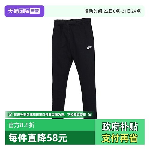 【自营】耐克男子AS M NSW CLUB PANT OH FT运动长裤BV2714-010