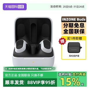 索尼 INZONE 自營 Buds 真無線降噪耳機電競游戲2.4GHz Sony
