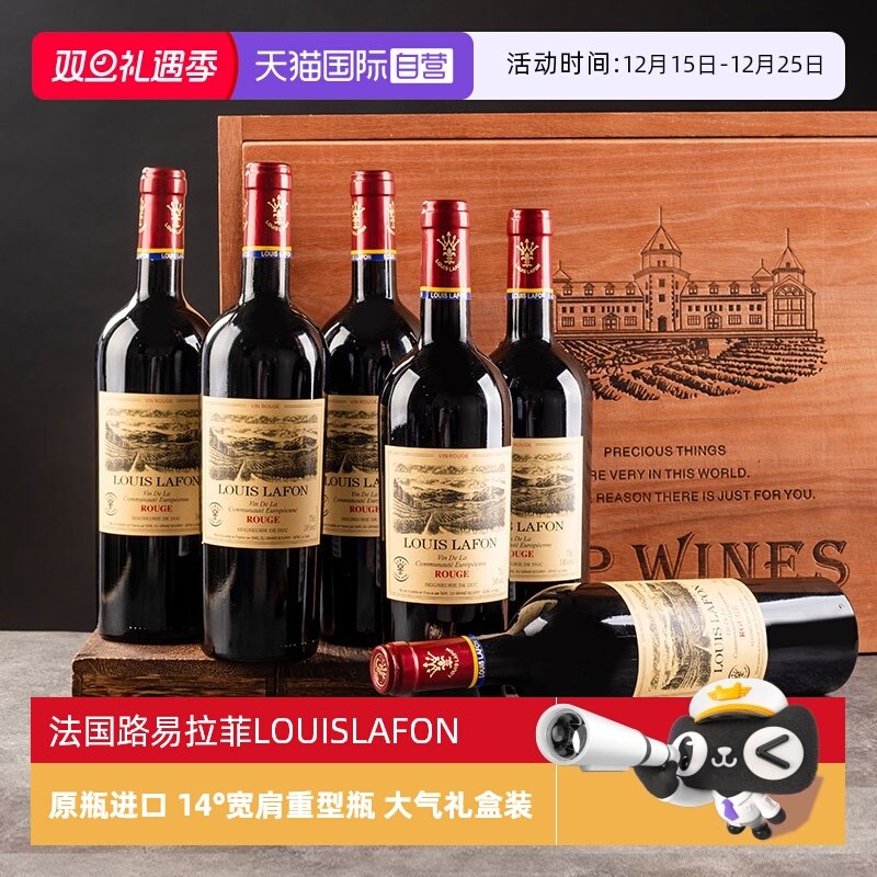 路易拉菲法国原瓶进口整箱礼盒装