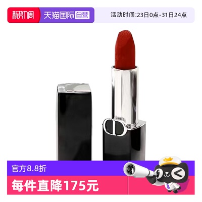 【自营】Dior/迪奥口红烈艳蓝金唇膏1.5g丝绒哑光999/777易显色