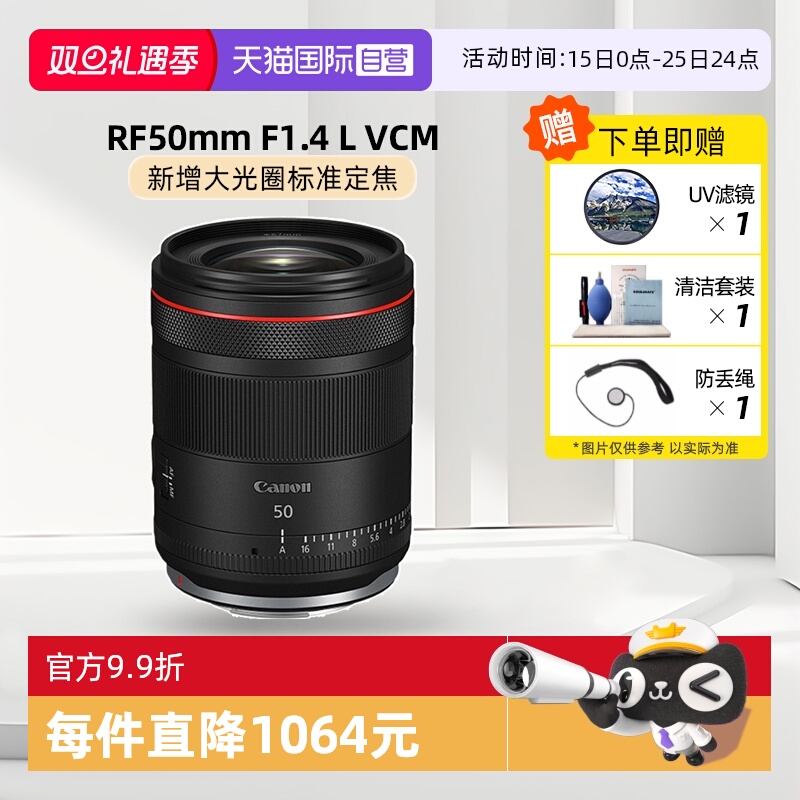 佳能全画幅大光圈标准定焦