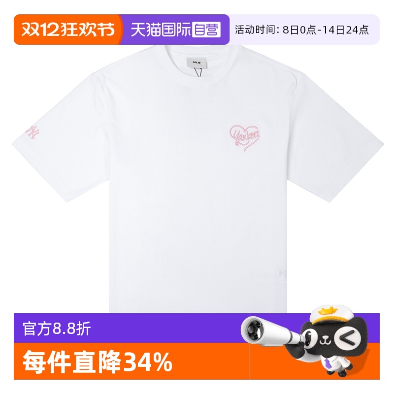 【自营】MLB圆领短袖男女装时尚爱心款白色休闲服潮流半袖圆领T恤