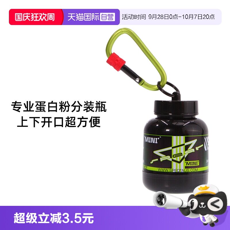 澳洲SPEQT蛋白粉补剂便携瓶图片