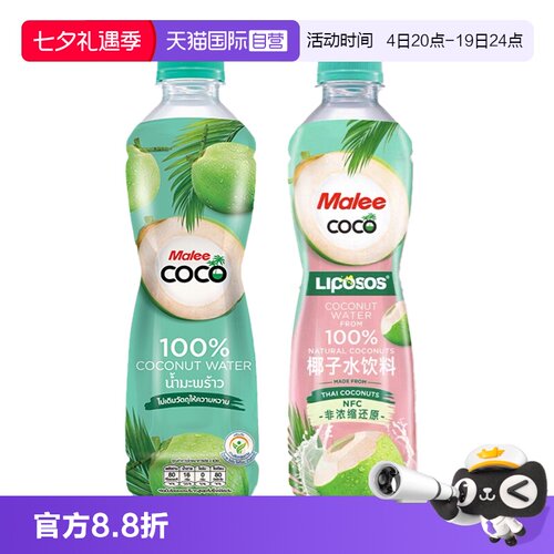 泰国进口玛丽malee椰子水