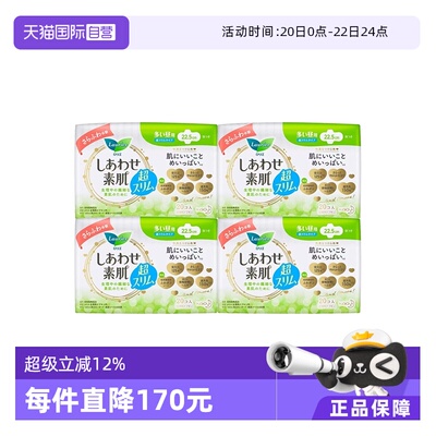 【自营】4包日本进口花王乐而雅F透气日用卫生巾22.5cm20片*4超薄