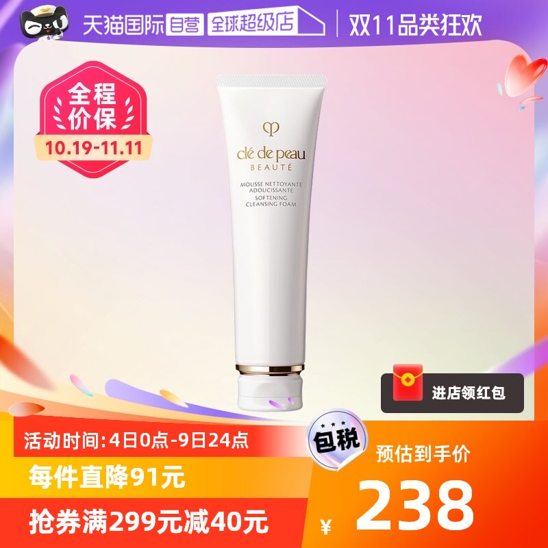 【自营】CPB肌肤之钥洁面膏125g保湿补水山茶花深度温和清洁面乳怎么样,好用不?