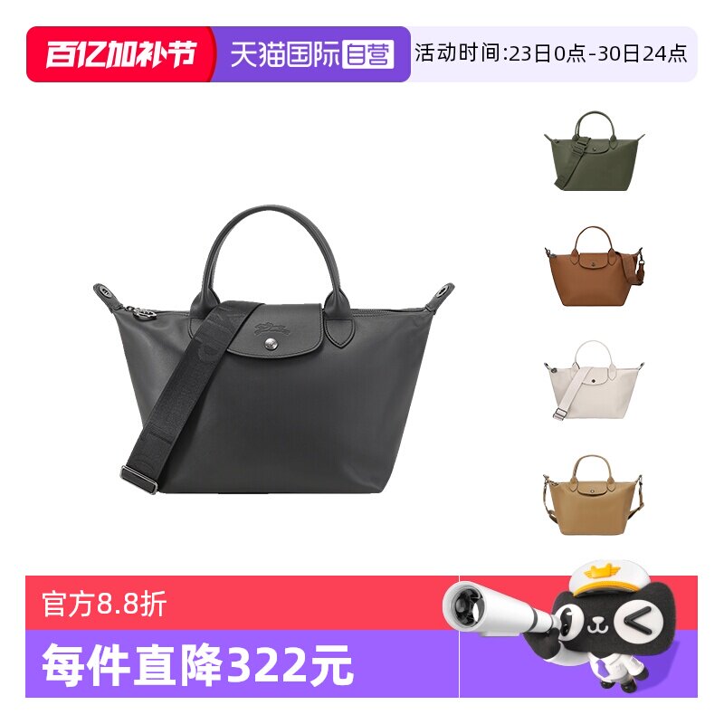 【自营】LONGCHAMP/珑骧女士短柄单肩斜挎饺子包小号1512 987