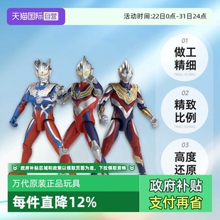 甲赛罗欧布玩具 万代奥特曼发声超可动迪迦戴拿亚刻土星装 自营