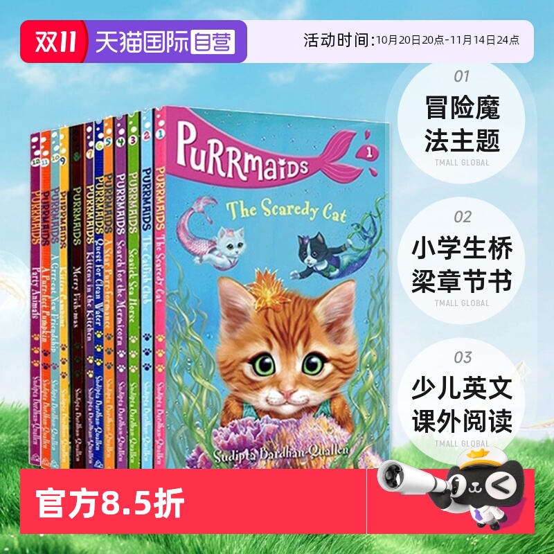 【自营】英文原版 Purrmaids 15册合售 美猫鱼 冒险魔法主题 小学生桥梁章节书读物 少儿英文课外阅读 Sudipta Bardhan-Quallen