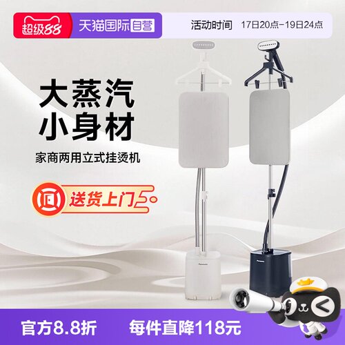 松下挂烫机家用服装店裁缝店专用