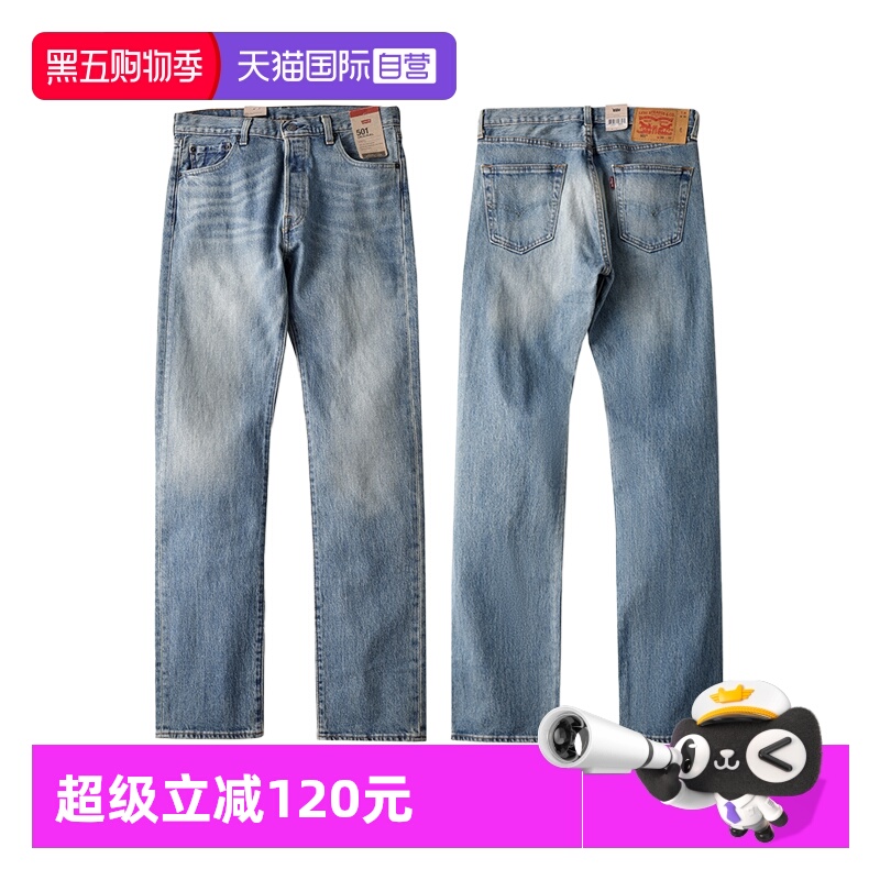 Levis李维斯501男士浅色牛仔裤