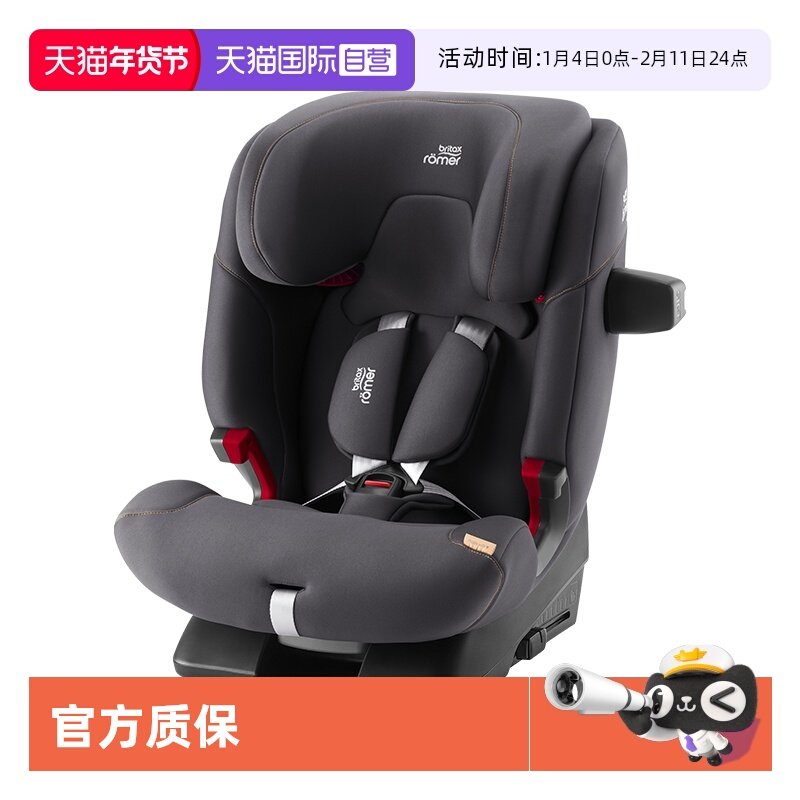 【自营】britax宝得适百变骑士pro iszie儿童安全座椅9个月-12岁