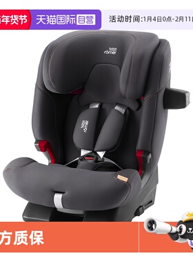 【自营】britax宝得适百变骑士pro iszie儿童安全座椅9个月-12岁