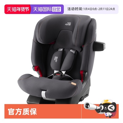 【自营】britax宝得适百变骑士pro iszie儿童安全座椅9个月-12岁