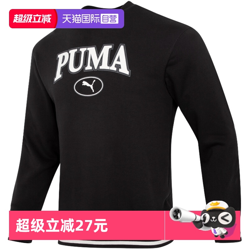 Puma彪马卫衣男上衣新款圆领
