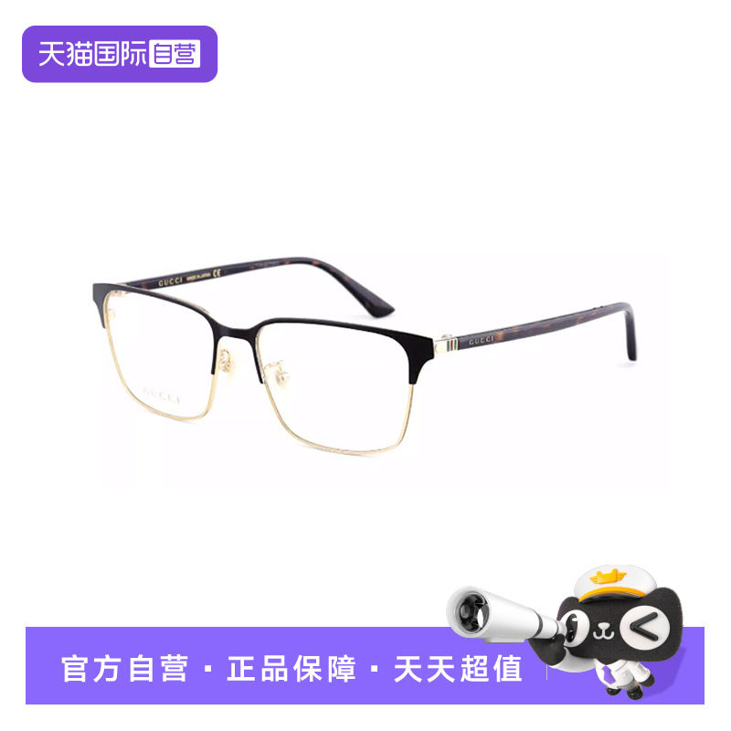 【自营】GUCCI古驰眼镜框男商务方形GG0756OA眉线光学眼镜架女