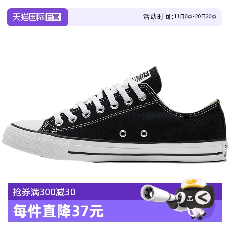 【自营】Converse匡威男女情侣低帮经典帆布鞋休闲运动板鞋101001