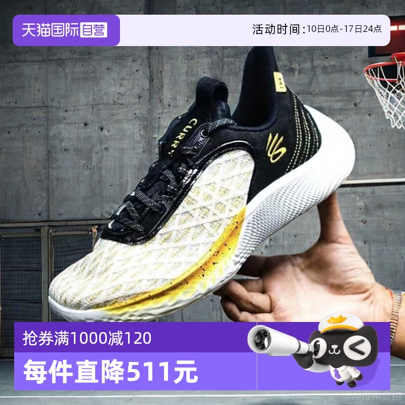 安德玛篮球鞋男新款Curry9