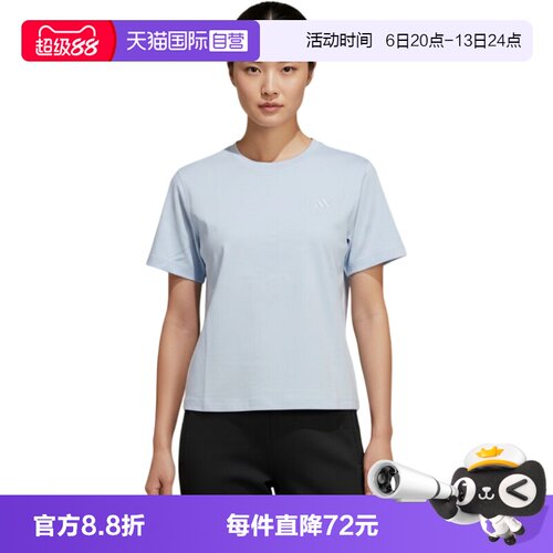 【自营】adidas阿迪达斯女子修身短款短袖纯色修身半袖T恤 KS5325