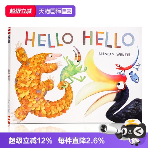 凯迪克大奖作者BrendanWenzel
