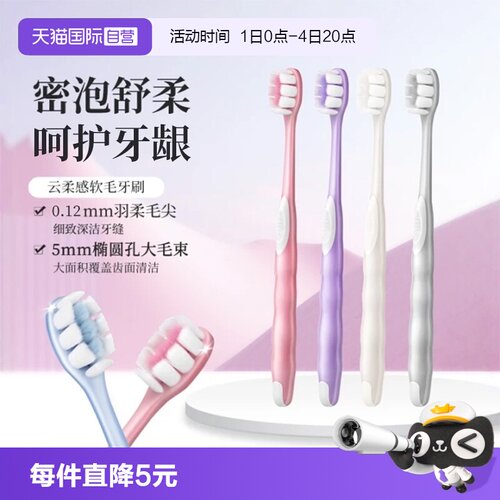 欧志姆云感软毛清洁牙刷