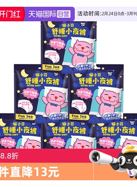 【自营】恩芝猫小菲安心裤女性透气舒爽防漏F均码/3P*3包卫生裤