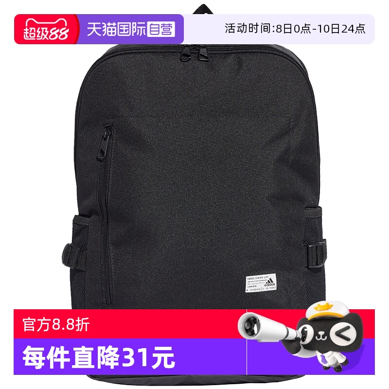 【自营】Adidas阿迪达斯男女学生双肩包背包电脑包运动包FS8336