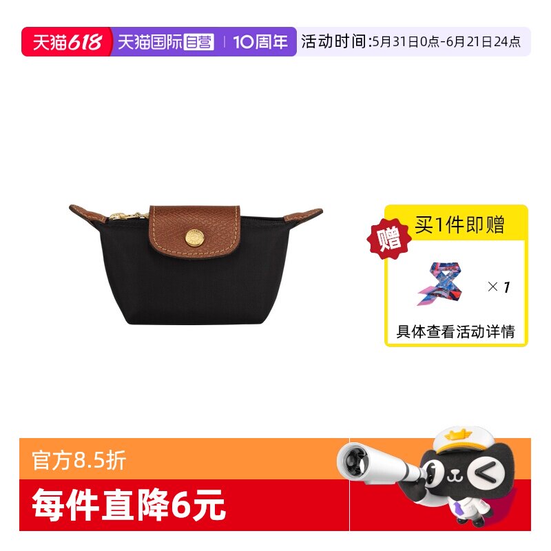 【自营】LONGCHAMP/珑骧女士聚酰胺帆布零钱包手拿包30016089迷你
