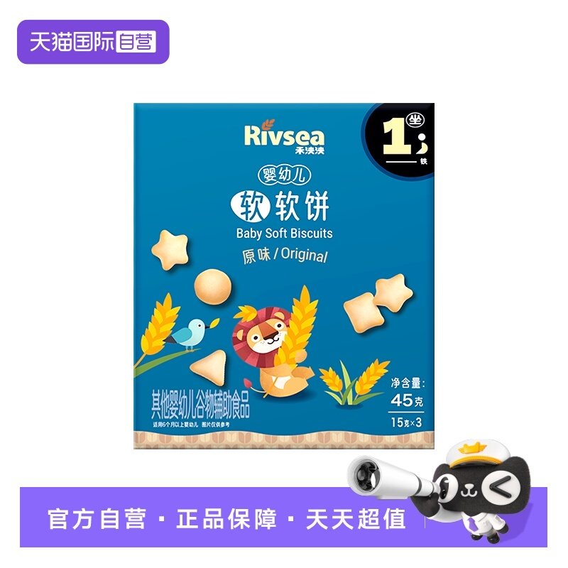 【自营】禾泱泱婴幼儿软软饼宝宝零食辅食小馒头饼干6个月+尝鲜装,婴童食品,磨牙棒,淘宝优惠券,粉丝福利购,淘宝优惠卷