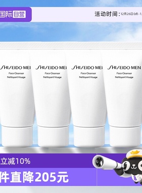 【自营】Shiseido/资生堂新男士洁面膏旅行装30ml*4 效期26年10月