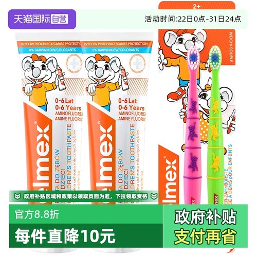 elmex奥拉氟儿童牙膏+牙刷组合