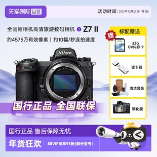 尼康Z72 Nikon 全画幅微单z7ii 相机 二代4K超高清数码 自营