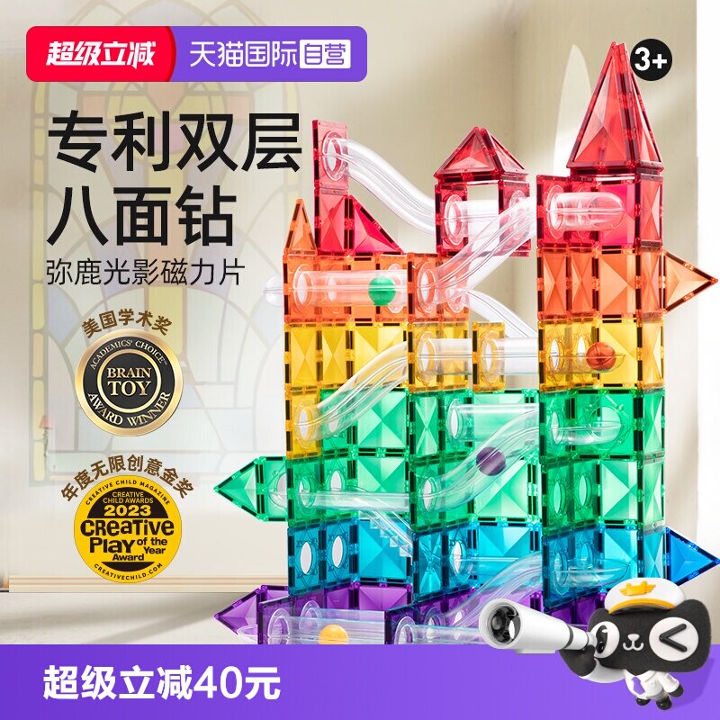 mideer弥鹿磁力片彩窗磁铁积木图片