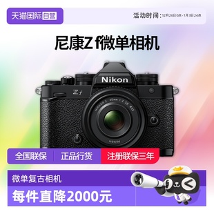 高清旅游ZF单机 尼康zf全画幅微单相机zf尼康复古相机数码 自营