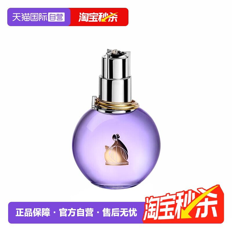 【自营】Lanvin/浪凡光韵女士浓香水30/50/100ml清新花香调礼物