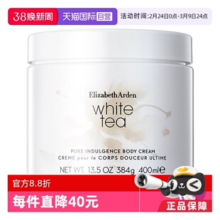 【自营】伊丽莎白雅顿保湿补水美白身体乳