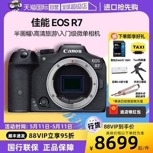 EOS 佳能 Canon 高清旅游r7入门级微单相机 自营 R7半画幅数码