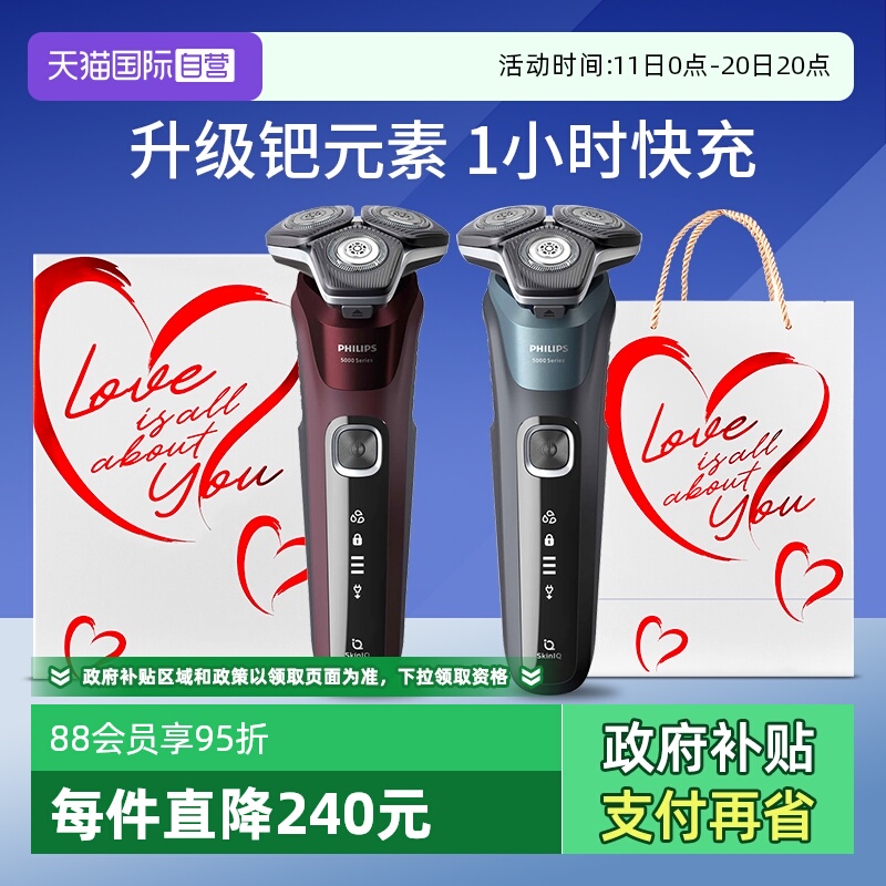 电动剃须刀飞利浦自营