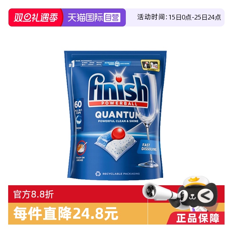 finish亮碟洗碗凝珠60颗