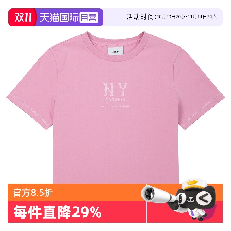 【自营】MLB女装舒适透气简约运动服户外简约粉色训练短袖T恤