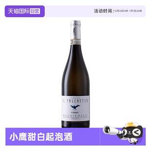 进口小鹰阿斯蒂甜白起泡酒750ml莫斯卡托DGCG级葡萄酒 自营