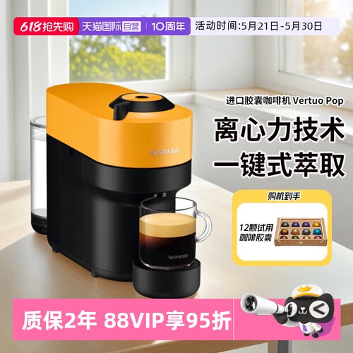 奈斯派索意式全自动胶囊咖啡机