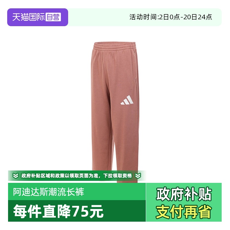 【自营】adidas阿迪达斯男子M WIDE PANT FT运动休闲长裤JF3608 - 封面